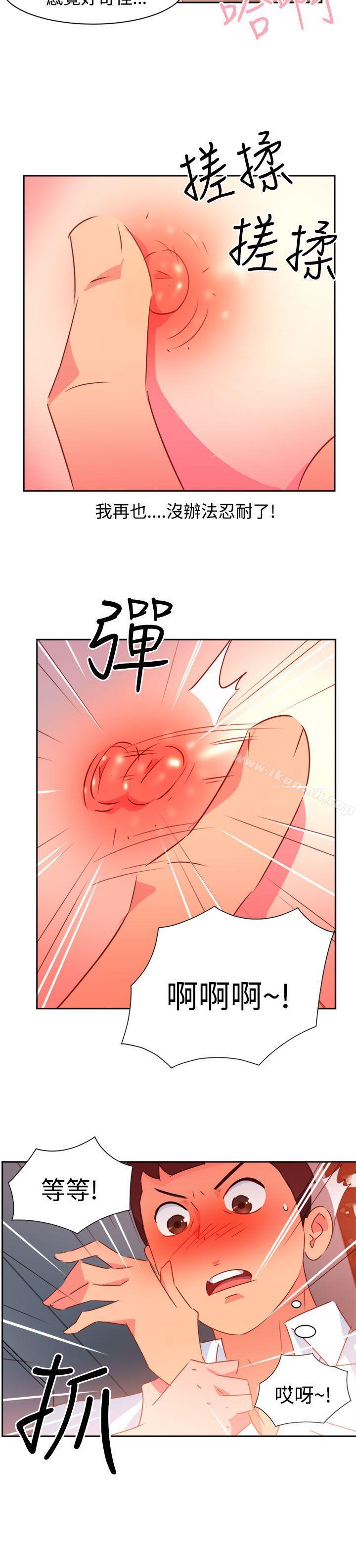 《情慾靈藥》漫画 第39話