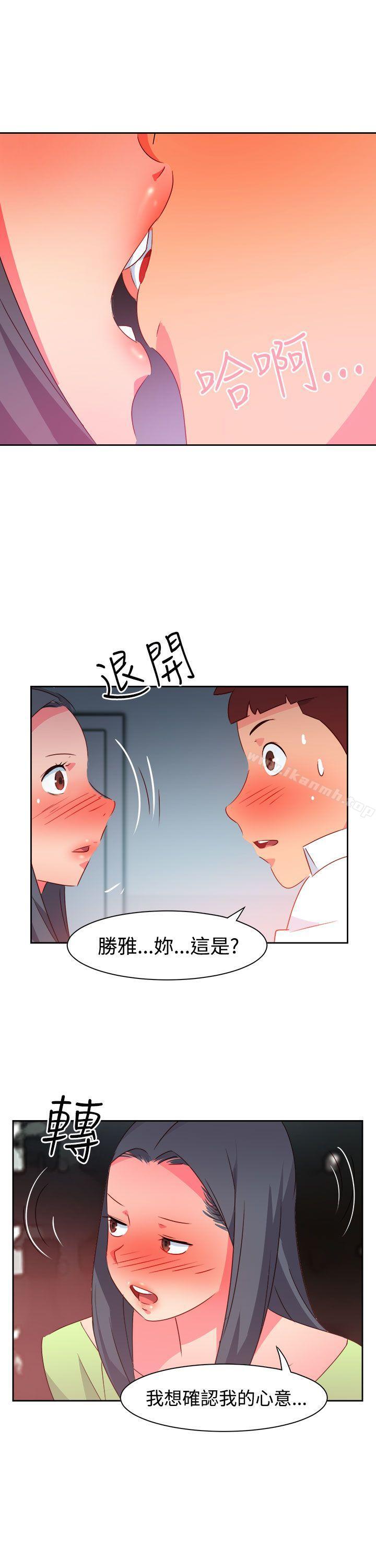 《情慾靈藥》漫画 第39話