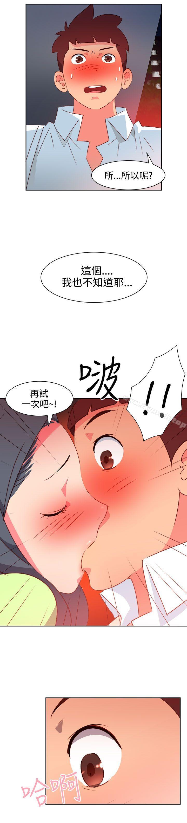 《情慾靈藥》漫画 第39話