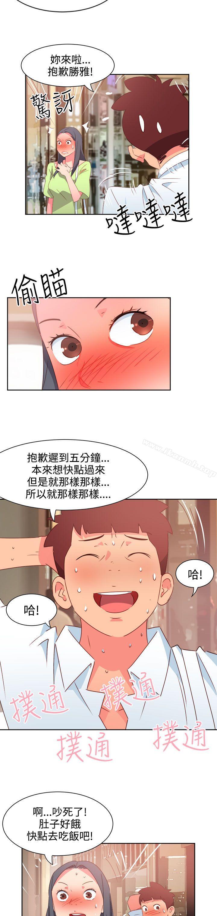 《情慾靈藥》漫画 第39話