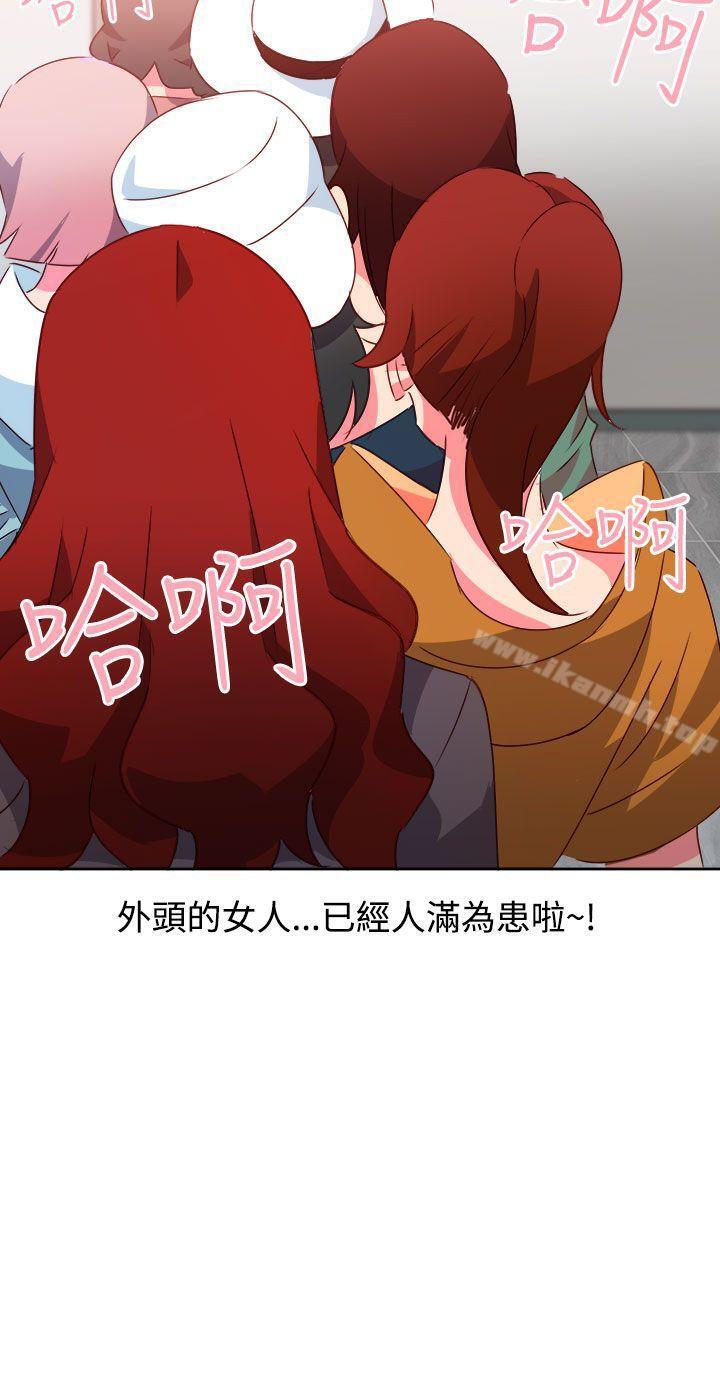 《情慾靈藥》漫画 第40話