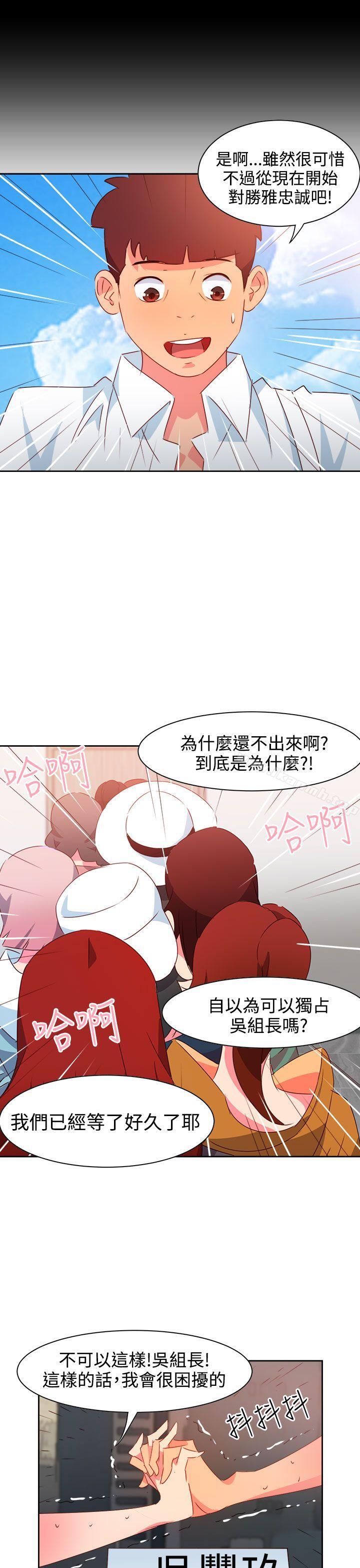 《情慾靈藥》漫画 第40話