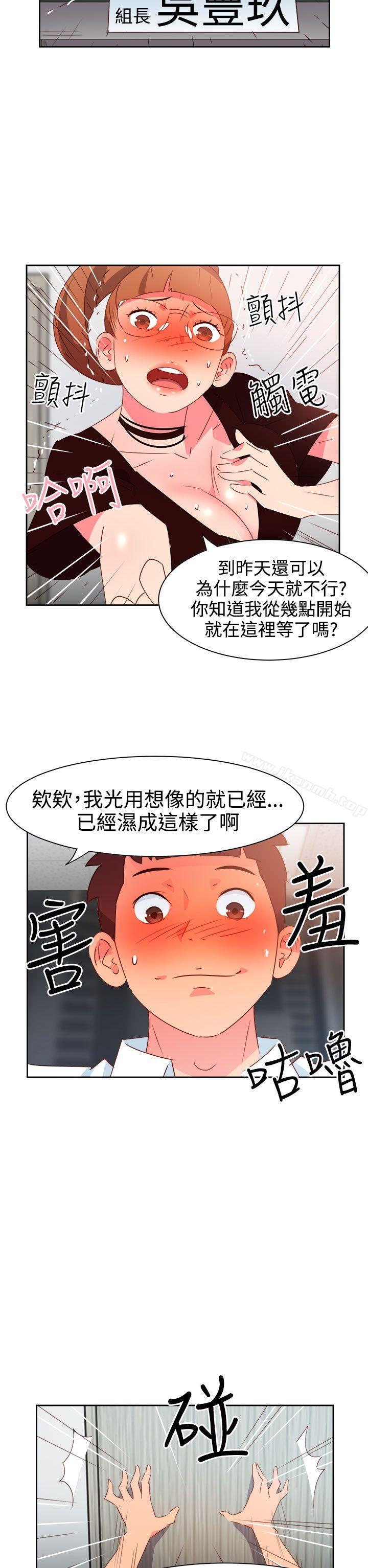 《情慾靈藥》漫画 第40話