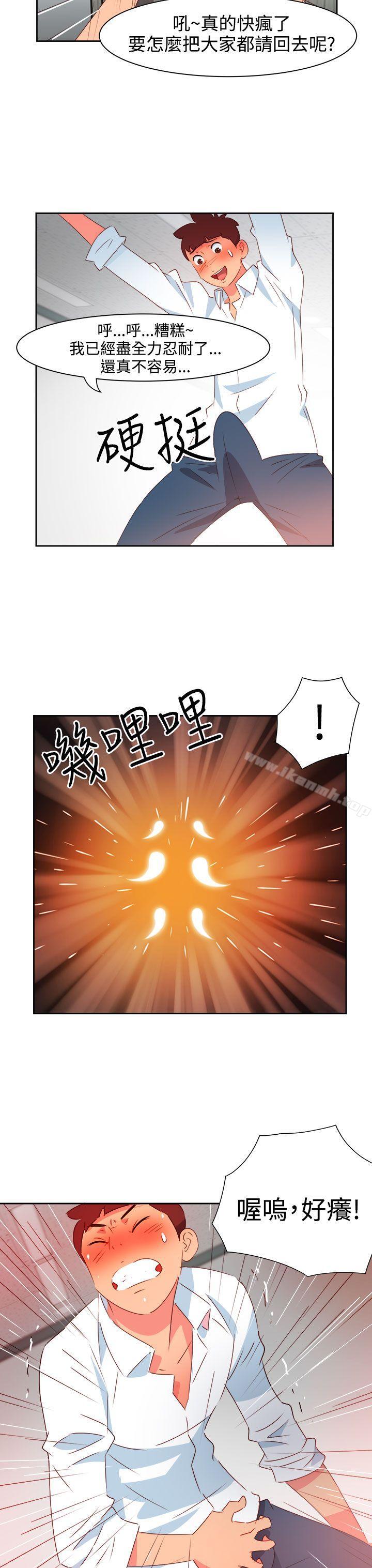 《情慾靈藥》漫画 第40話