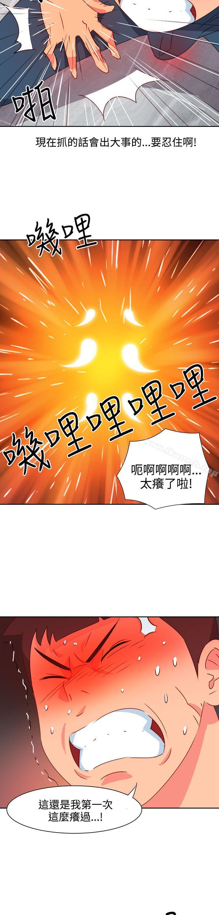《情慾靈藥》漫画 第40話