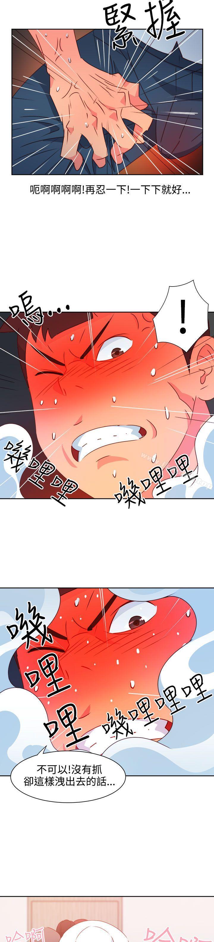 《情慾靈藥》漫画 第40話
