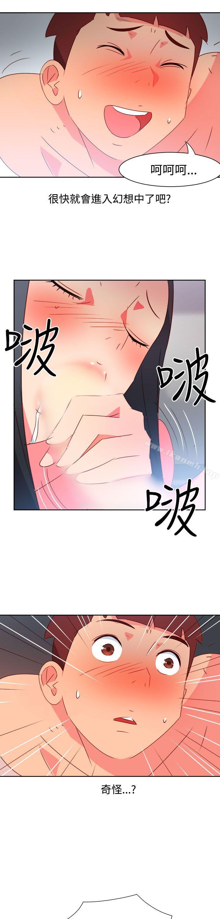 《情慾靈藥》漫画 第40話