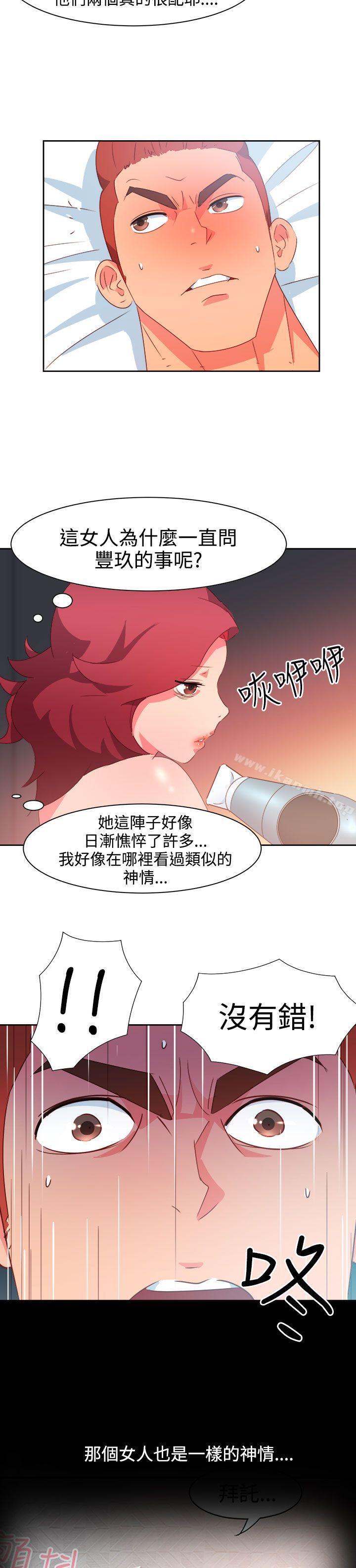 《情慾靈藥》漫画 第41話