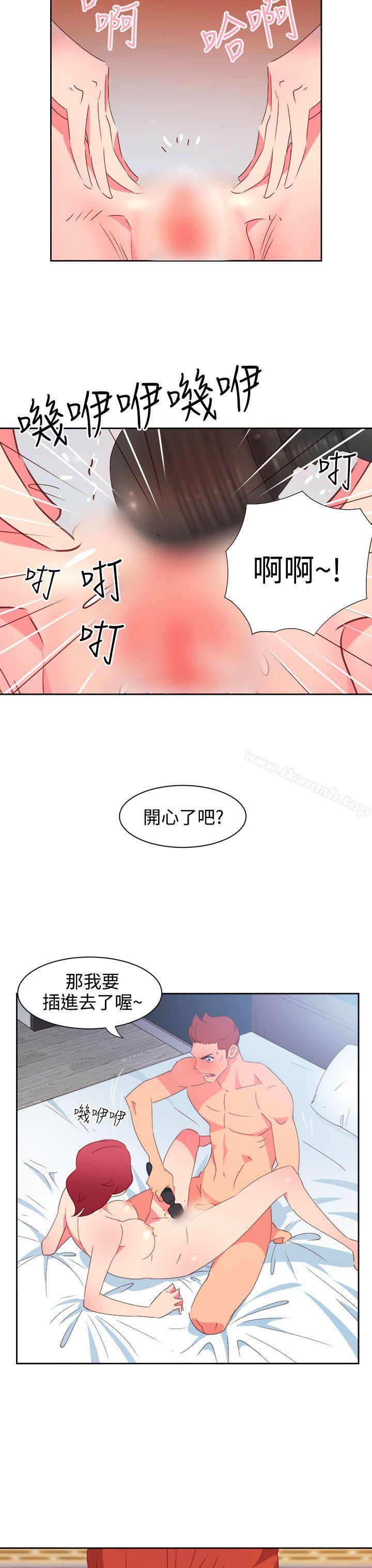《情慾靈藥》漫画 第41話
