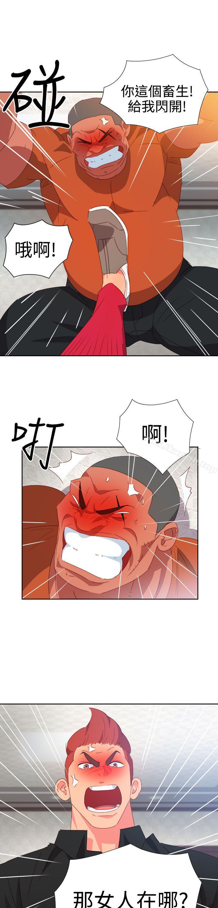 《情慾靈藥》漫画 第41話
