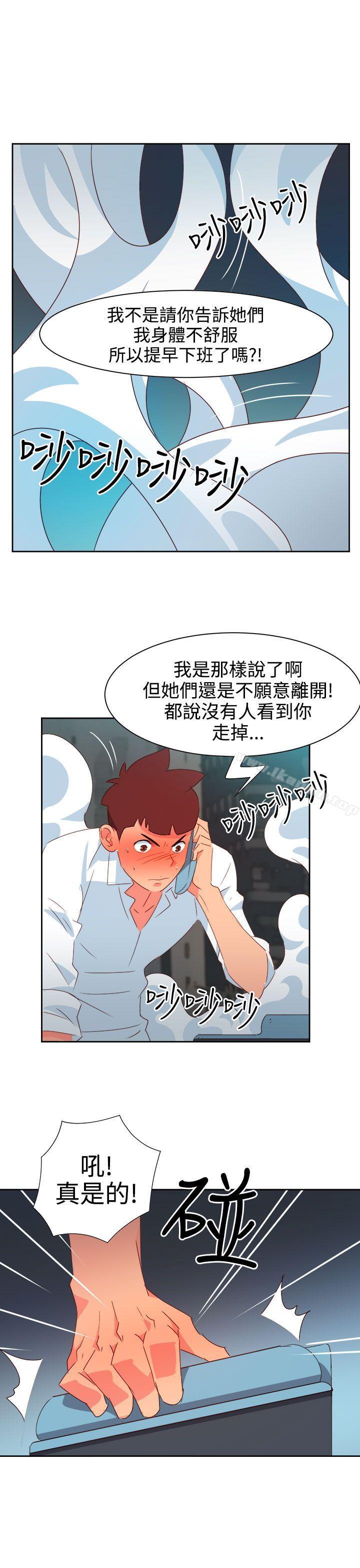 《情慾靈藥》漫画 第41話