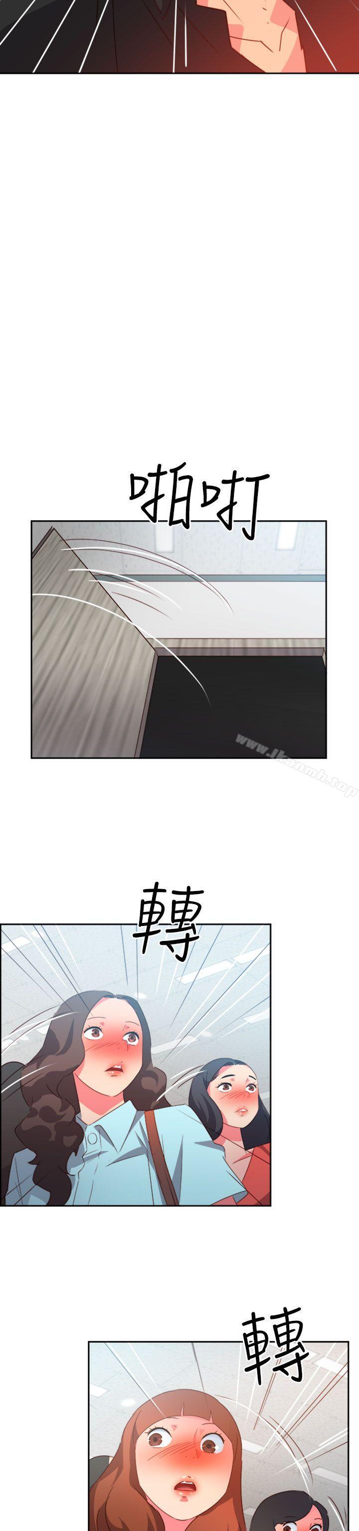 《情慾靈藥》漫画 第41話