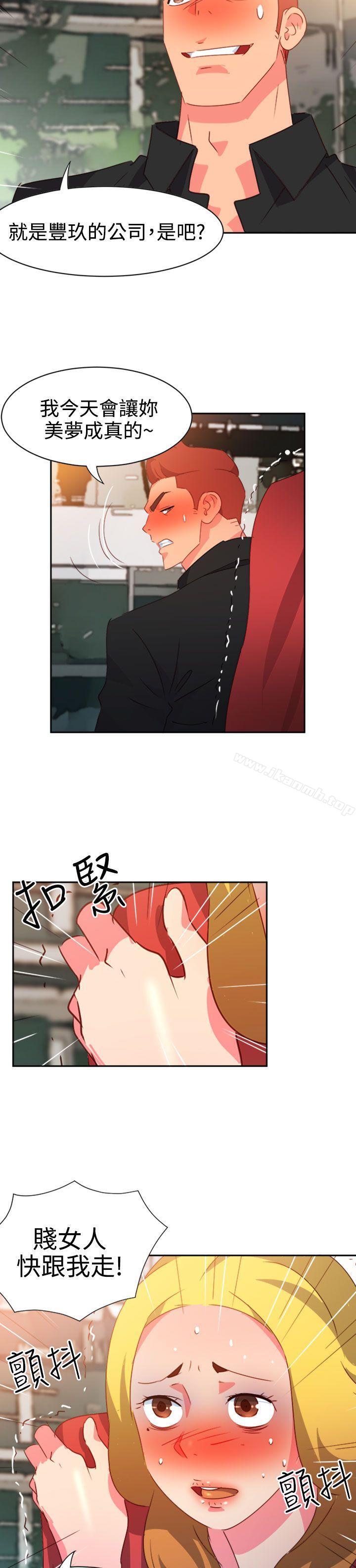《情慾靈藥》漫画 第41話
