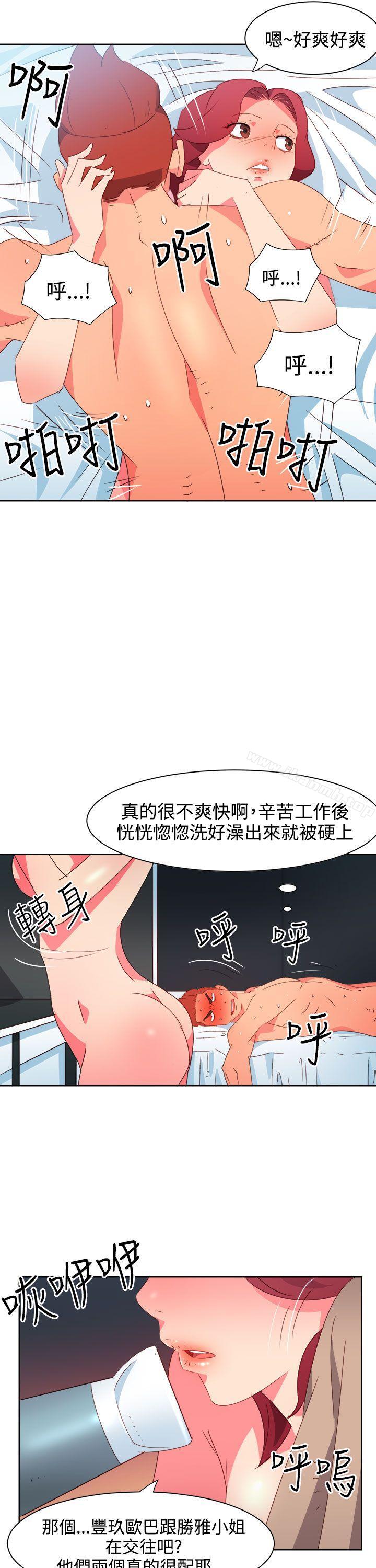 《情慾靈藥》漫画 第41話
