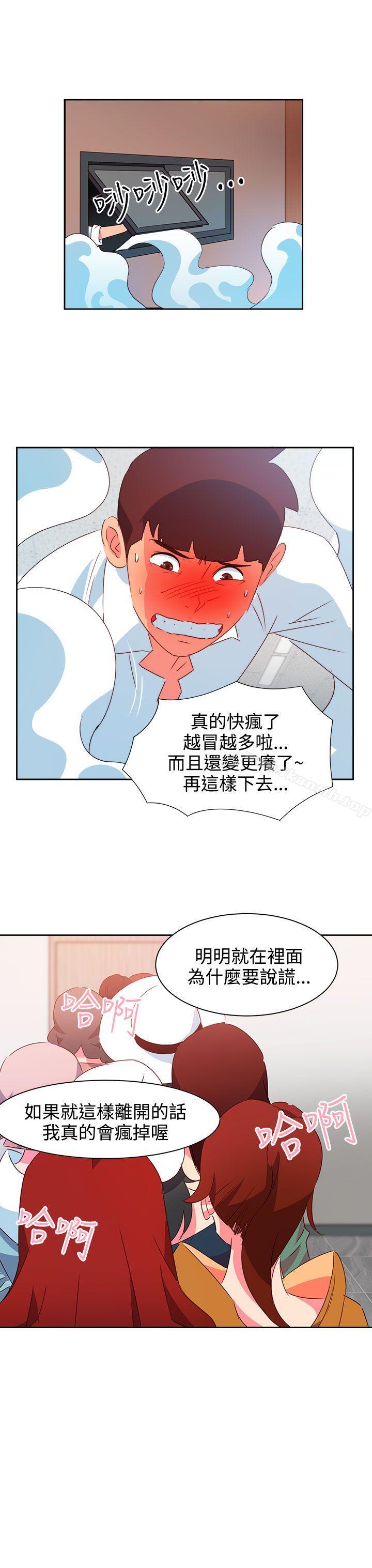 《情慾靈藥》漫画 第41話