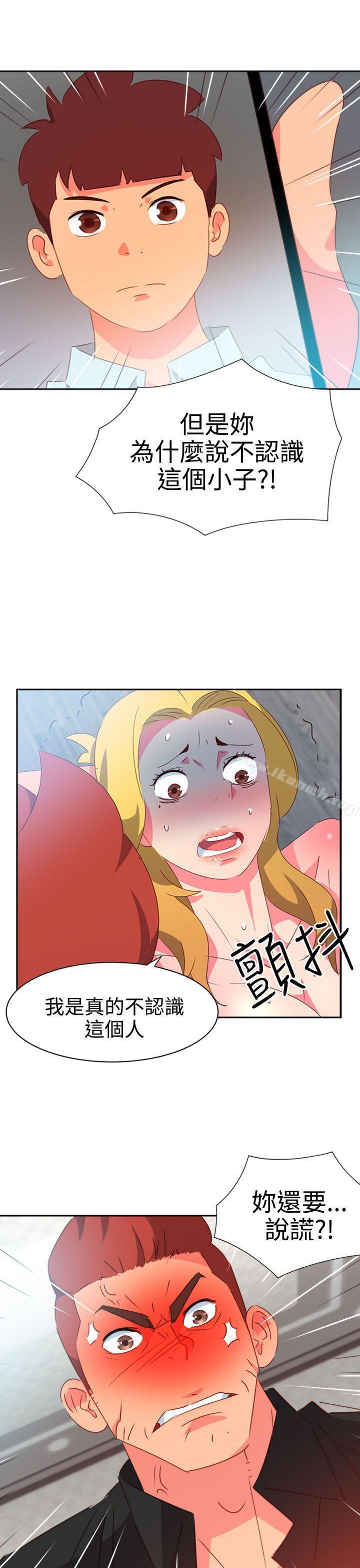 《情慾靈藥》漫画 第41話