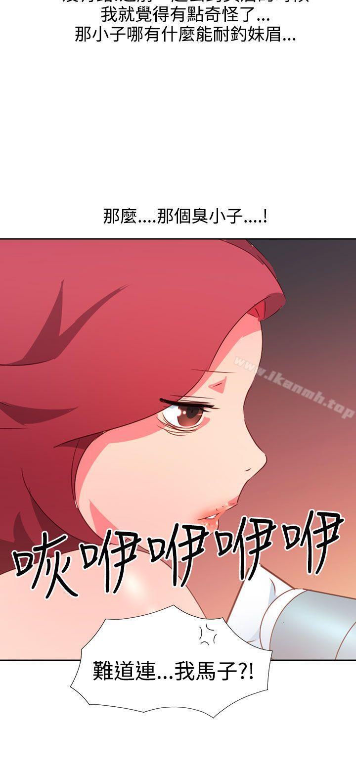 《情慾靈藥》漫画 第41話