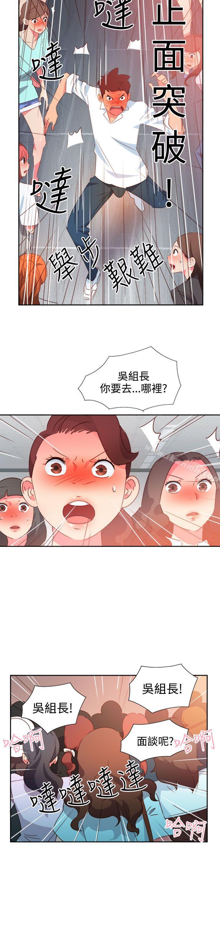 《情慾靈藥》漫画 第41話