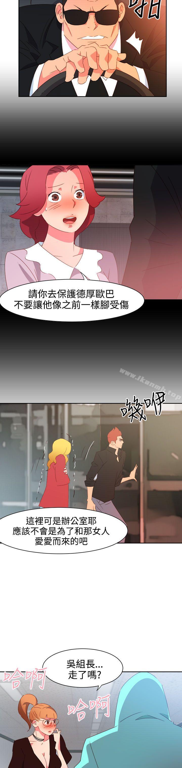 《情慾靈藥》漫画 第42話
