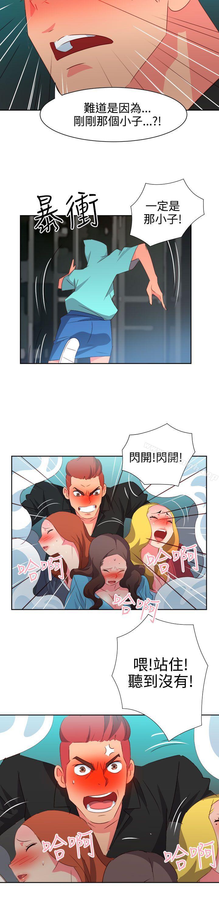 《情慾靈藥》漫画 第42話