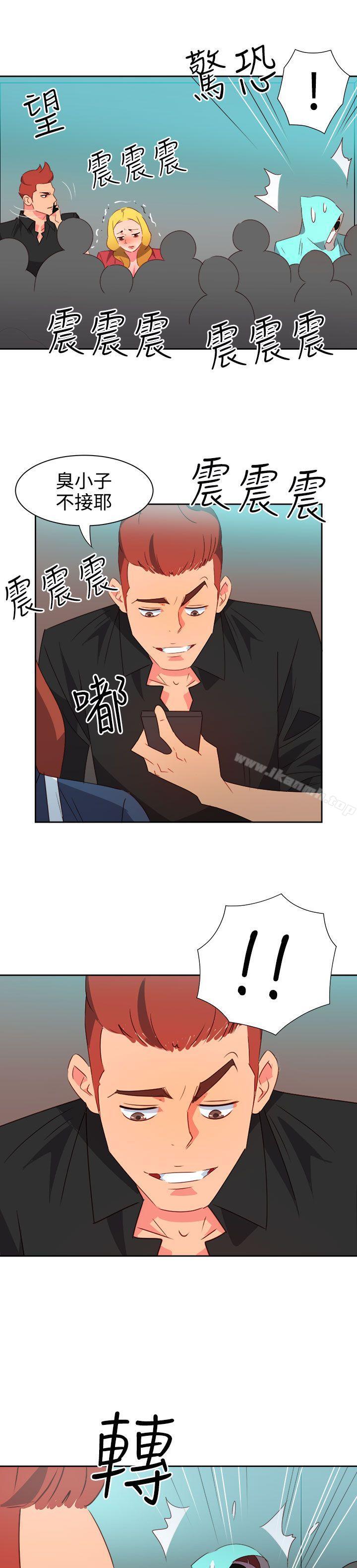 《情慾靈藥》漫画 第42話