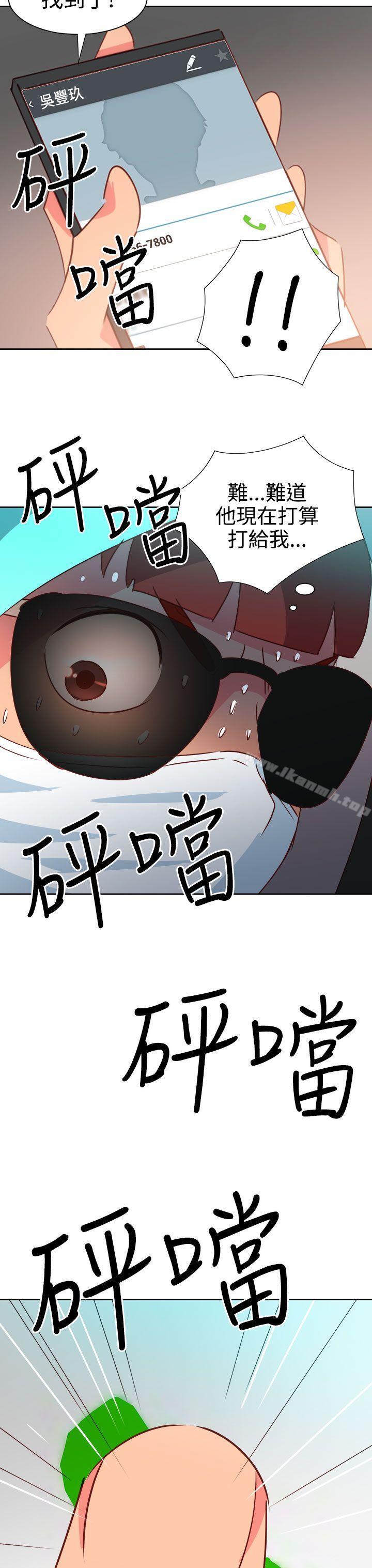 《情慾靈藥》漫画 第42話