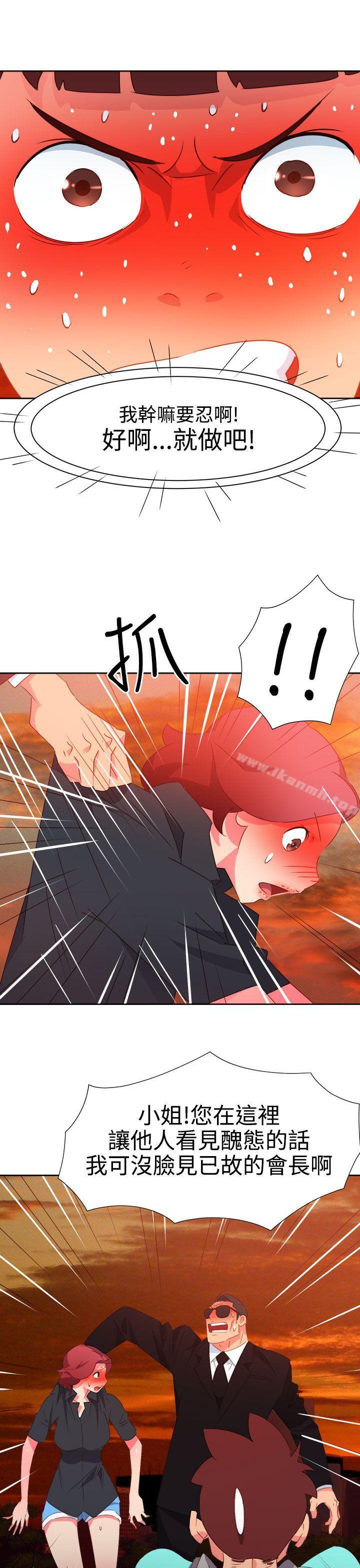 《情慾靈藥》漫画 第43話