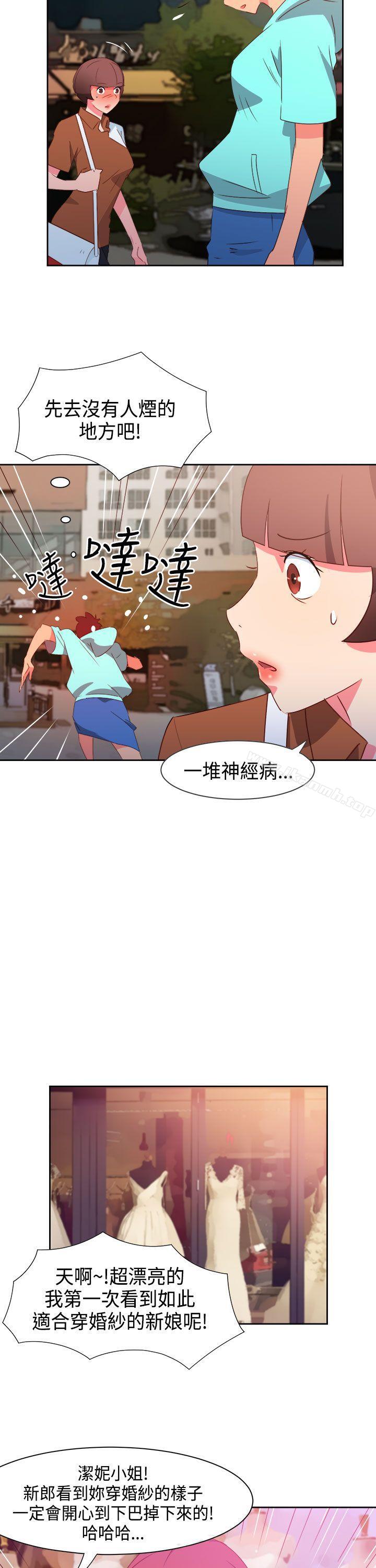 《情慾靈藥》漫画 第43話