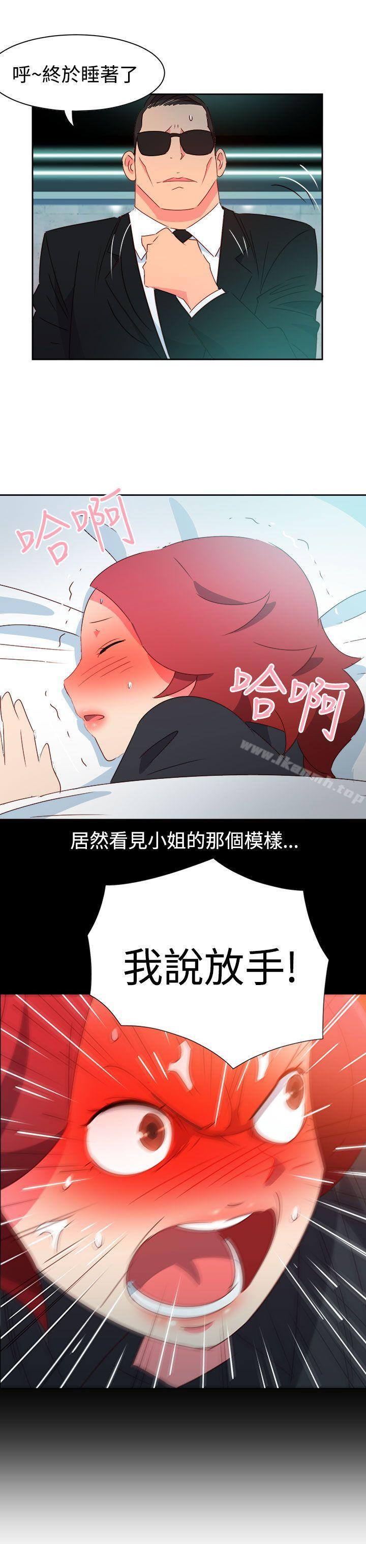 《情慾靈藥》漫画 第44話