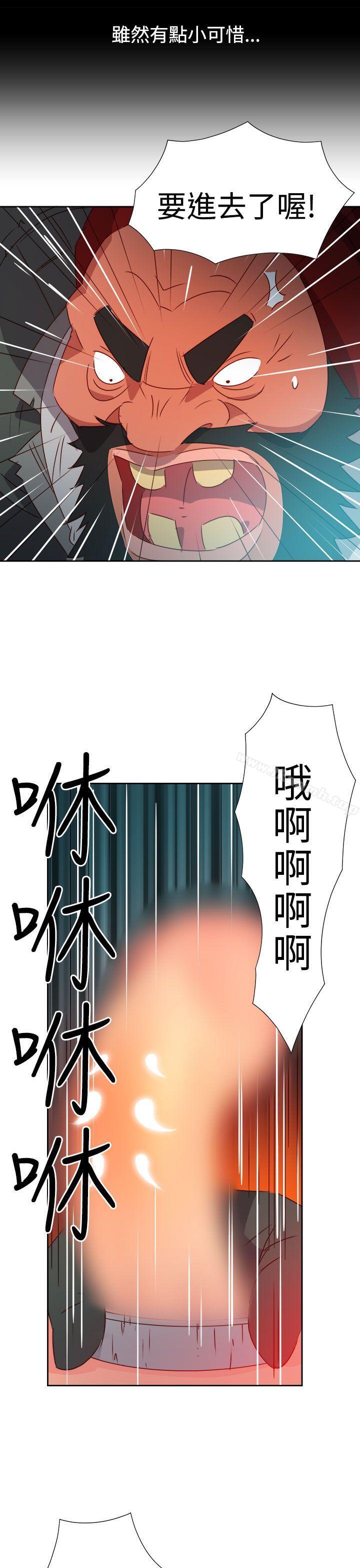 《情慾靈藥》漫画 第44話