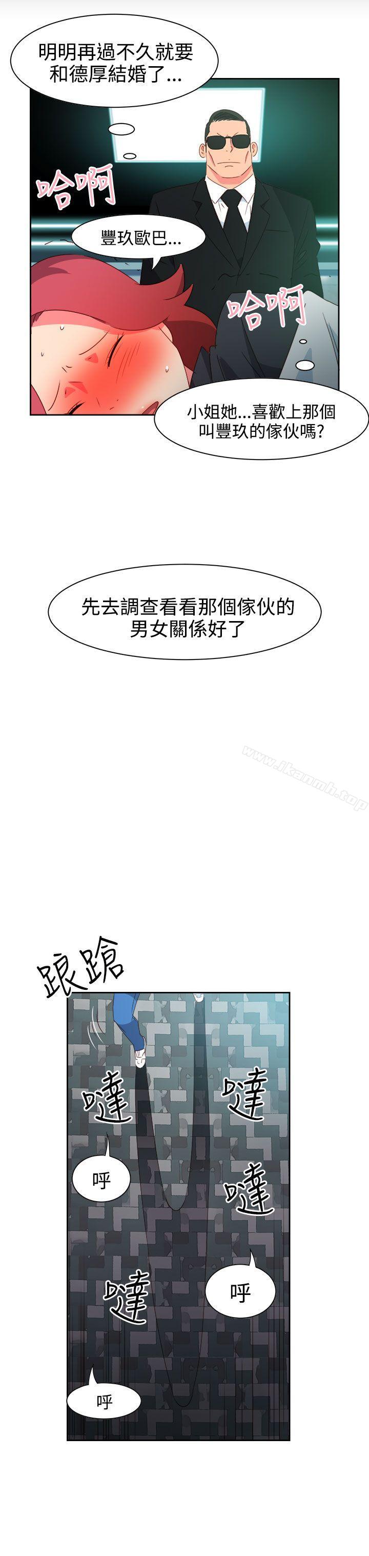 《情慾靈藥》漫画 第44話