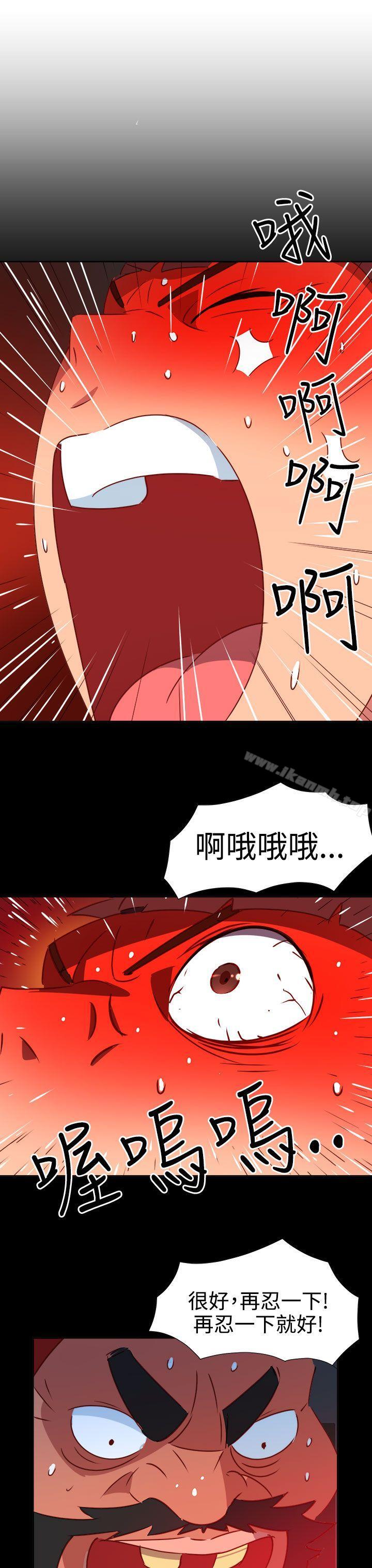 《情慾靈藥》漫画 第44話