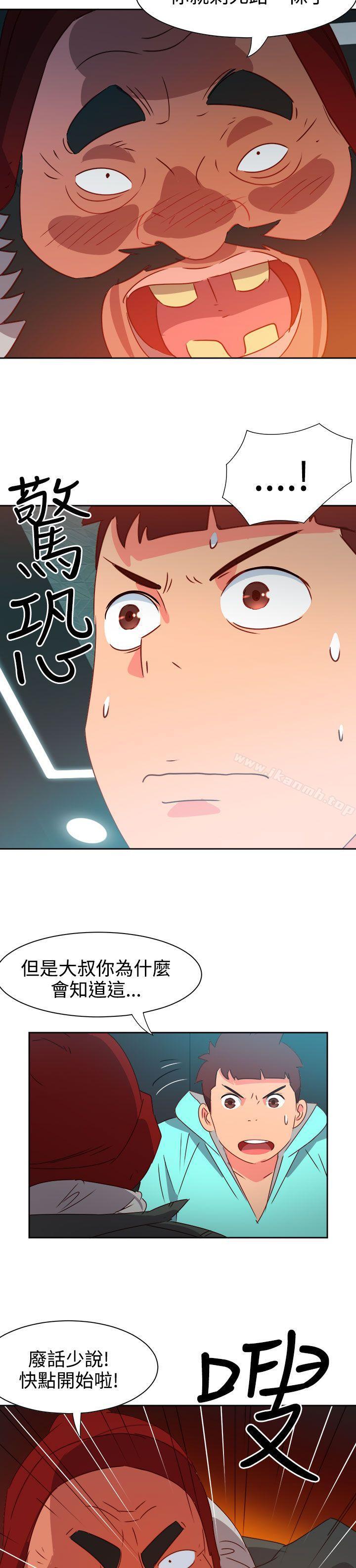《情慾靈藥》漫画 第44話