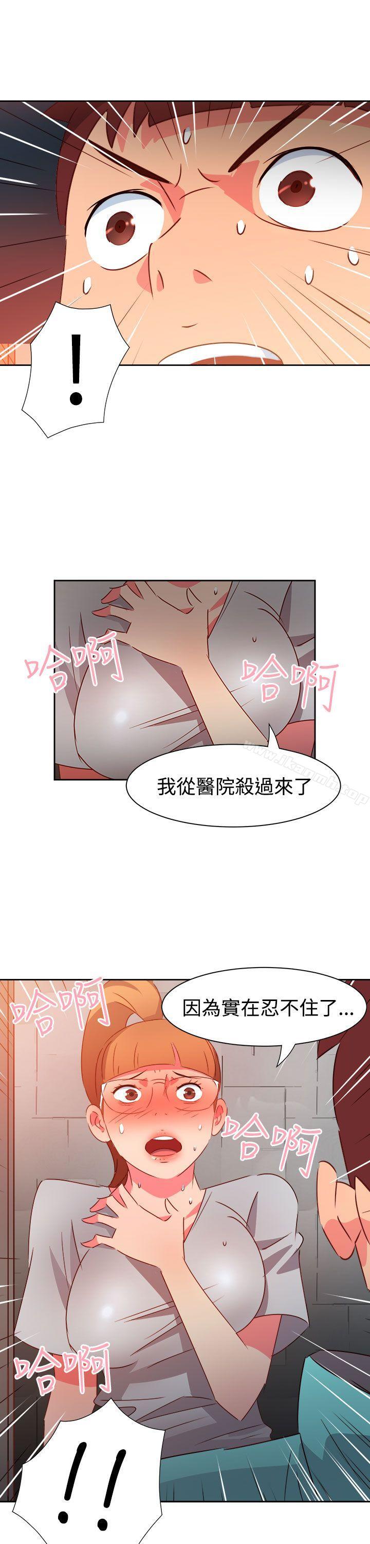 《情慾靈藥》漫画 第44話