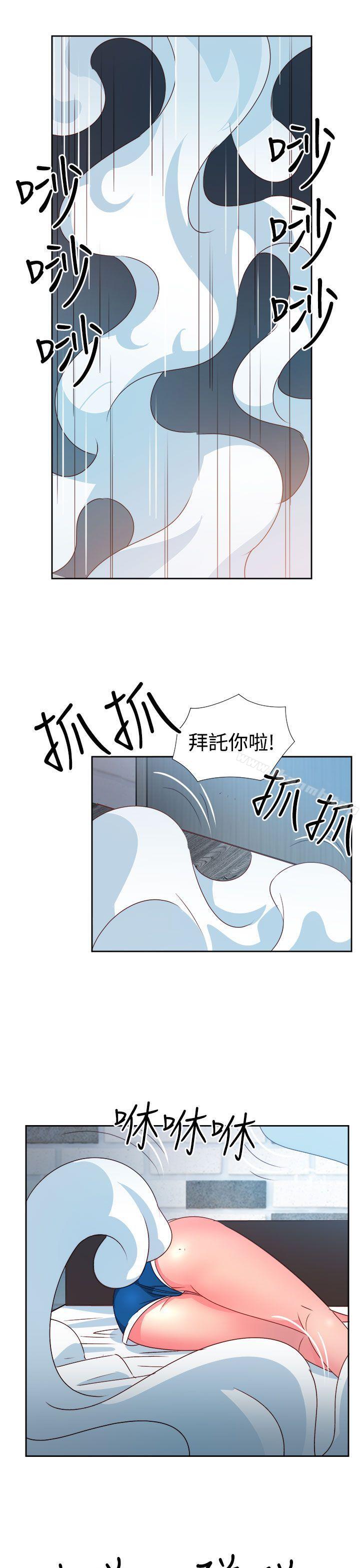 《情慾靈藥》漫画 第45話