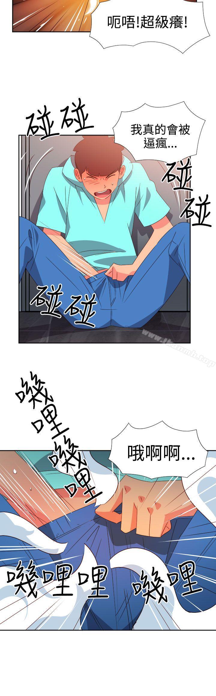 《情慾靈藥》漫画 第45話