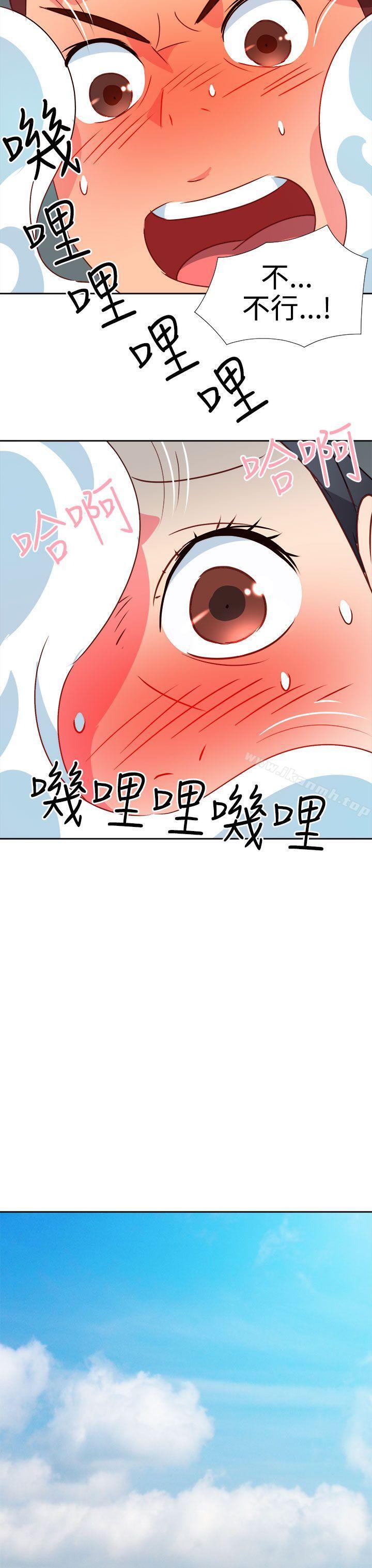 《情慾靈藥》漫画 第45話