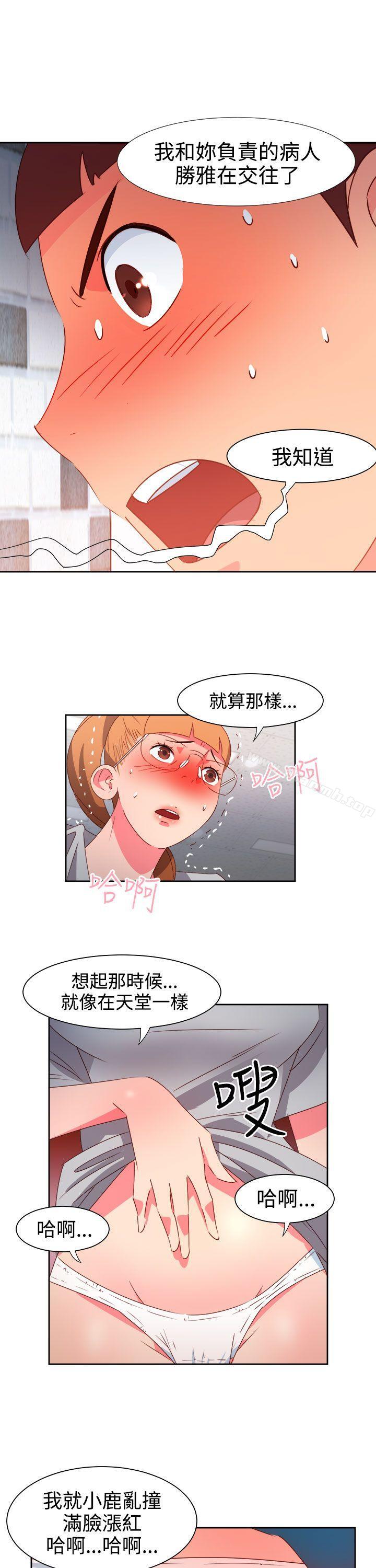 《情慾靈藥》漫画 第45話