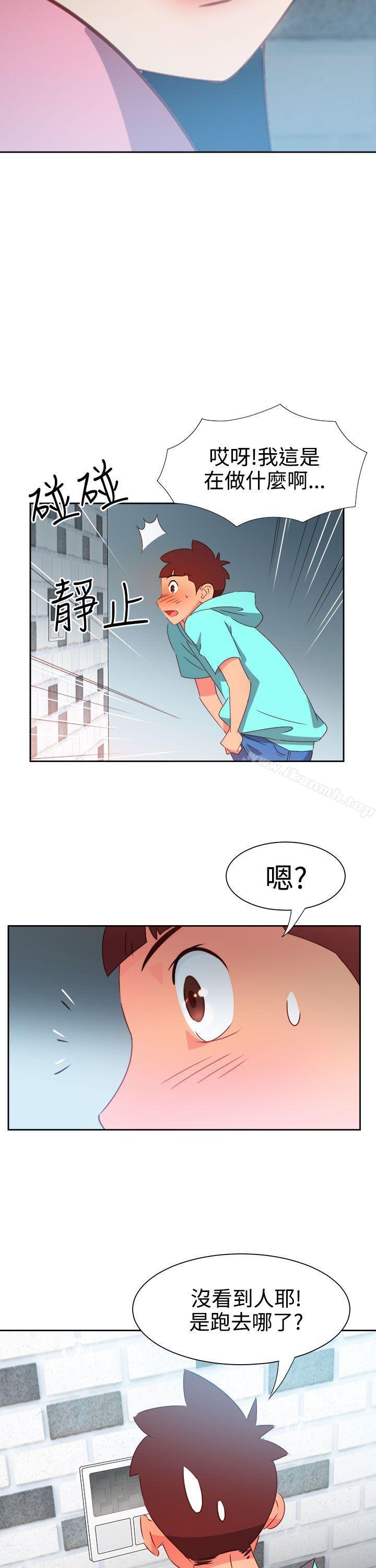 《情慾靈藥》漫画 第45話