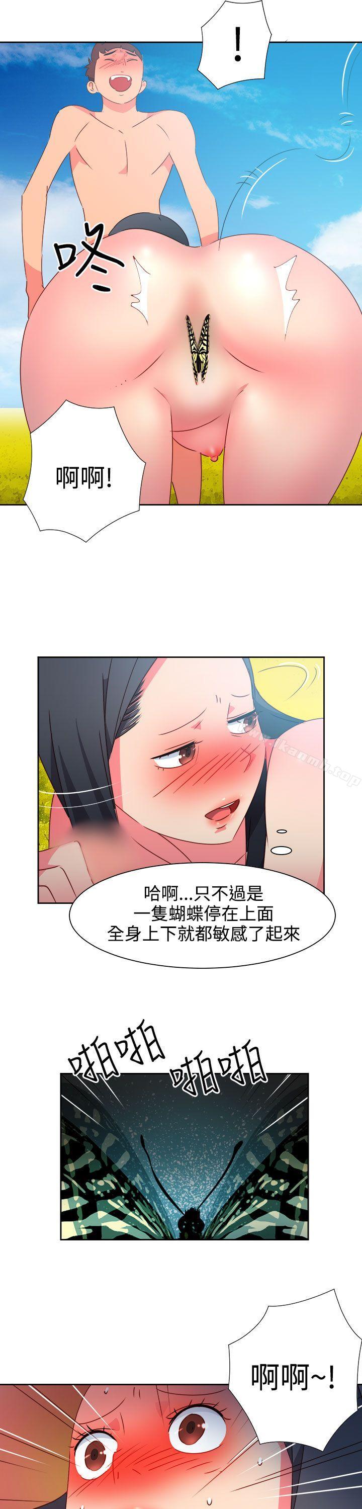 《情慾靈藥》漫画 第46話