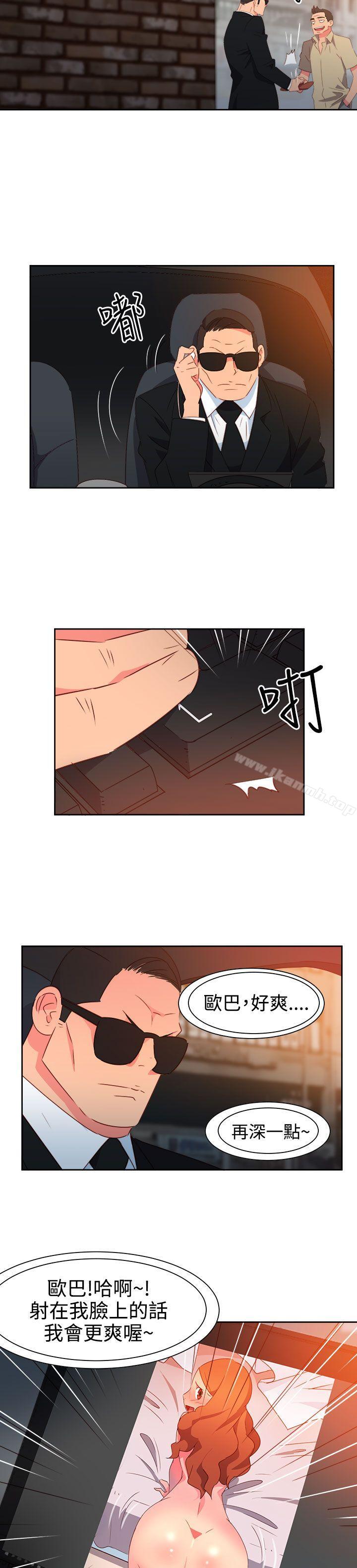 《情慾靈藥》漫画 第46話