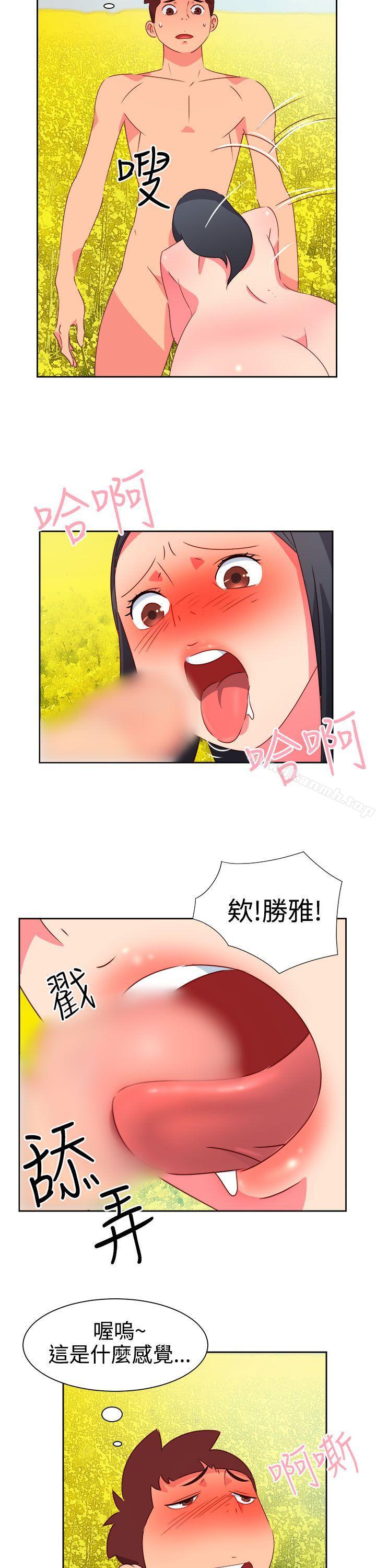 《情慾靈藥》漫画 第46話