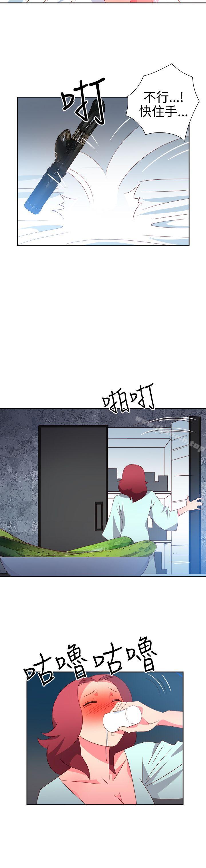 《情慾靈藥》漫画 第47話