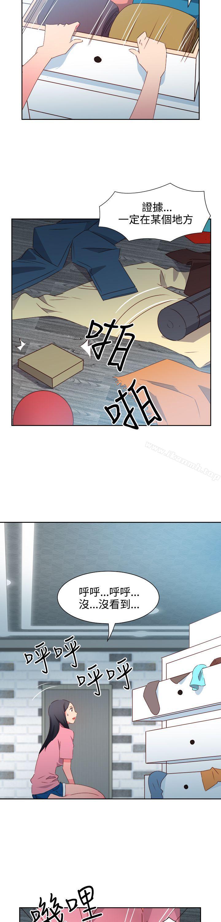 《情慾靈藥》漫画 第47話