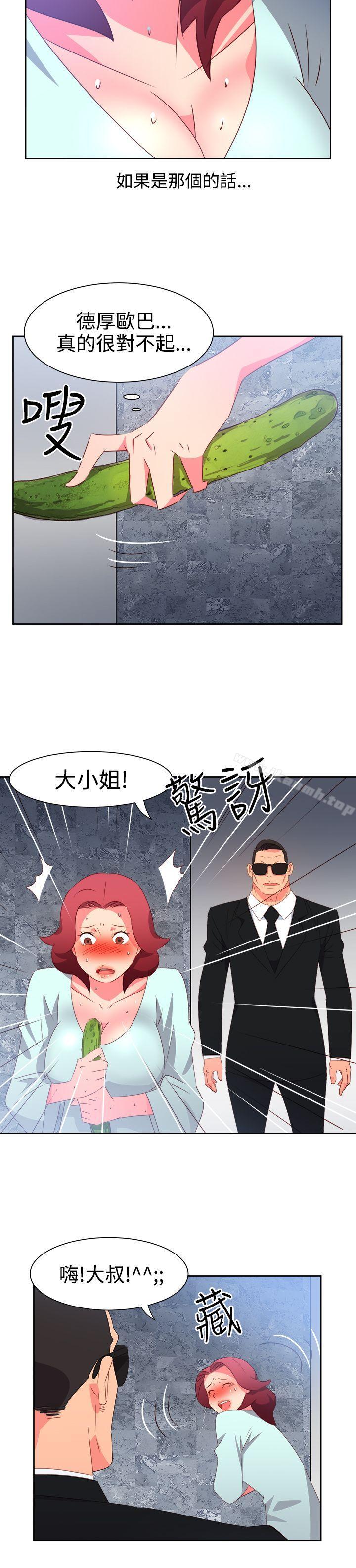 《情慾靈藥》漫画 第47話