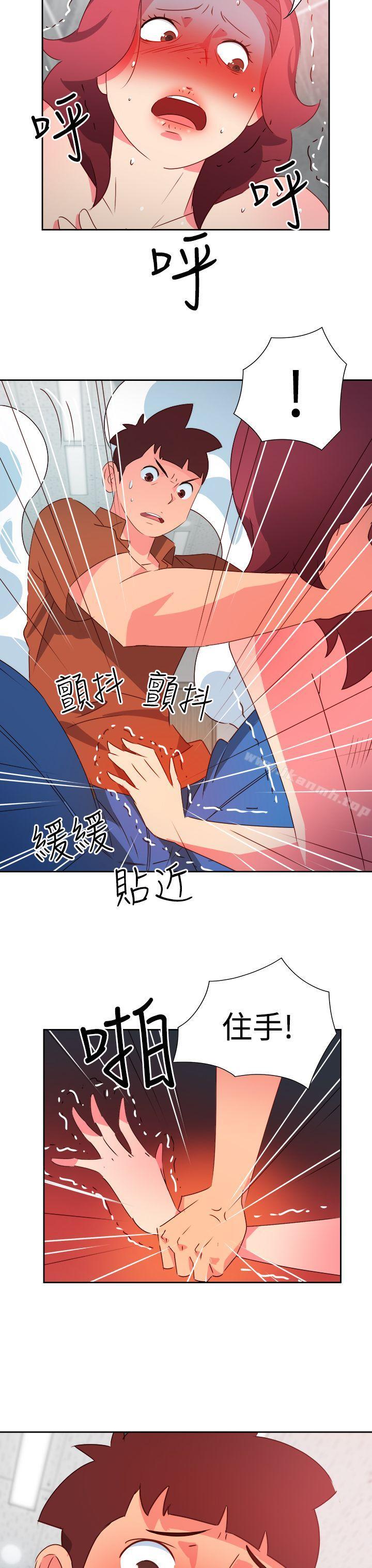 《情慾靈藥》漫画 第47話