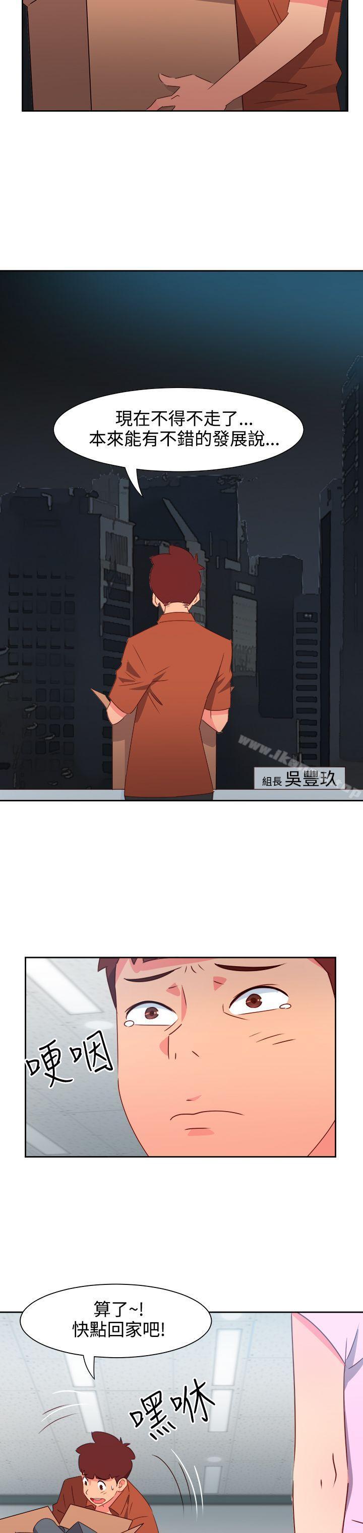 《情慾靈藥》漫画 第47話