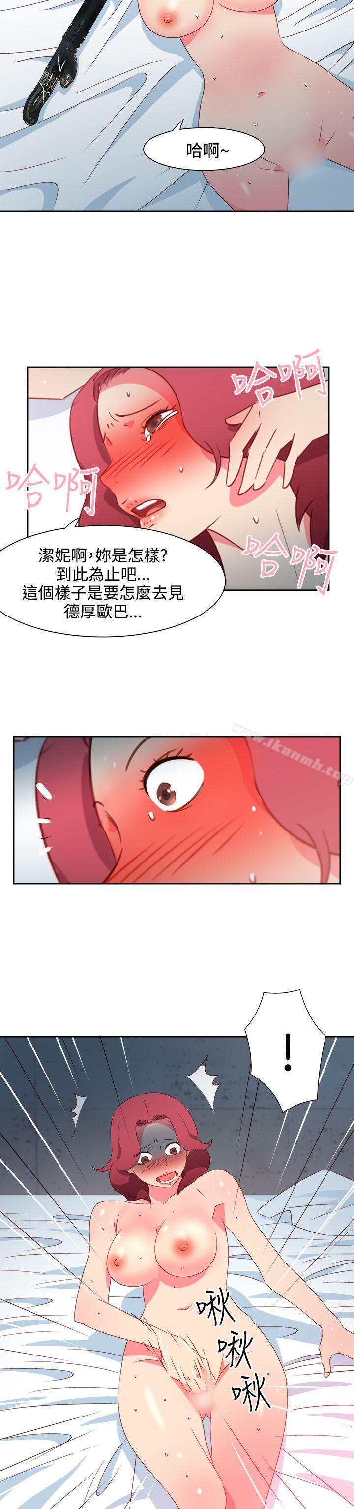 《情慾靈藥》漫画 第47話