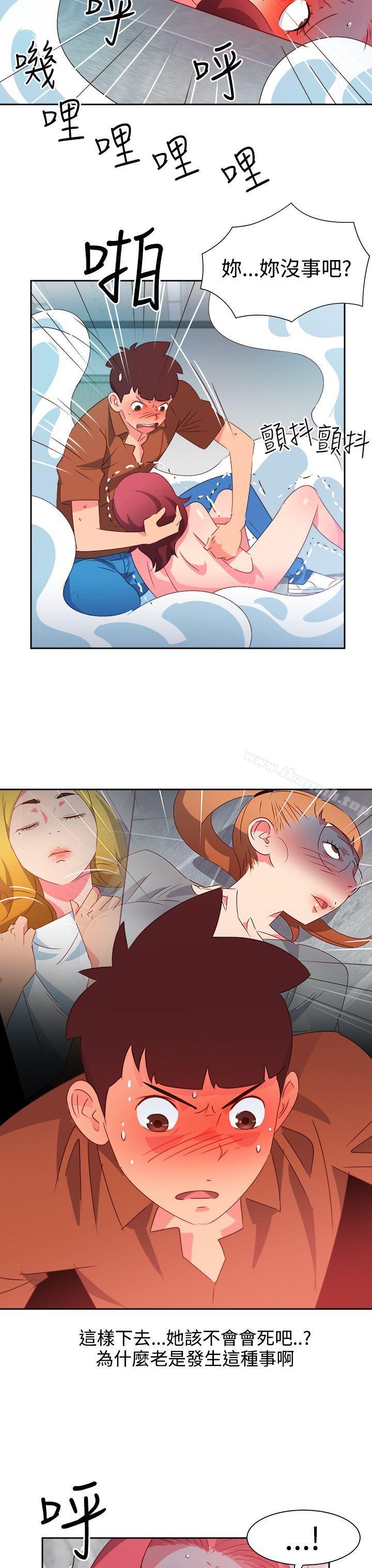 《情慾靈藥》漫画 第47話