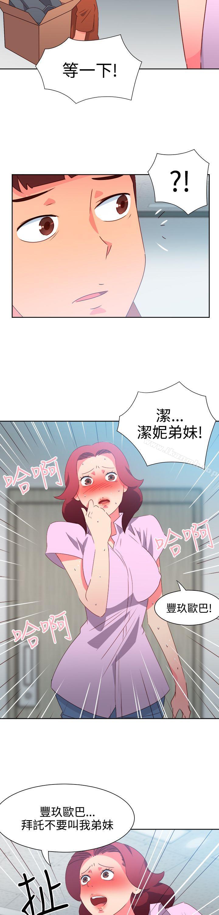 《情慾靈藥》漫画 第47話